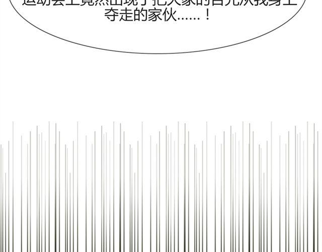 第17话 挑战？情书？？22