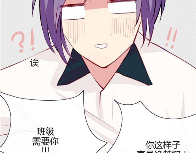 第十一话 这么可爱一定是……25
