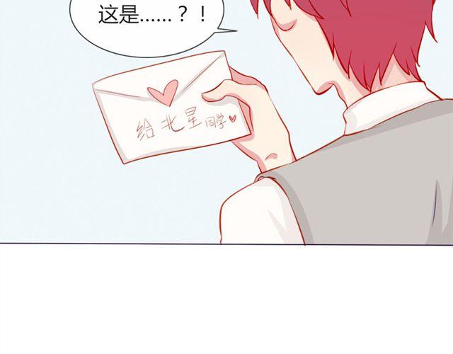 第17话 挑战？情书？？59
