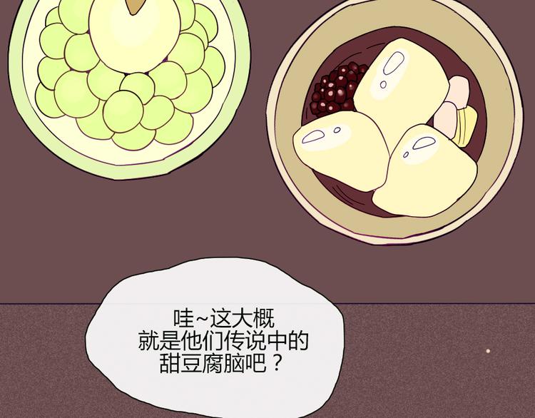 第51话 光是想象就觉得舌头不太好了26