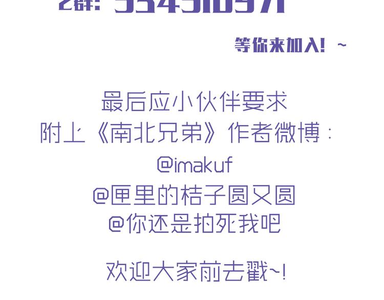 第35话 你开心就好75