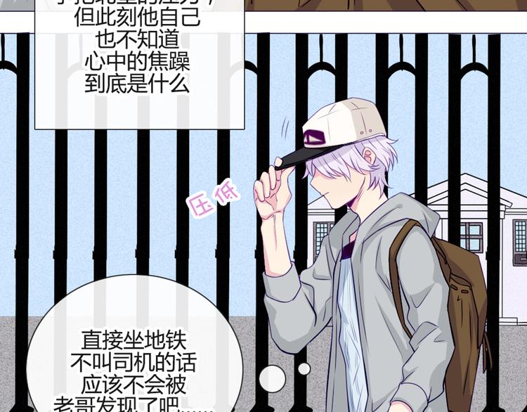 第36话 你不知道自己像个变态吗？5