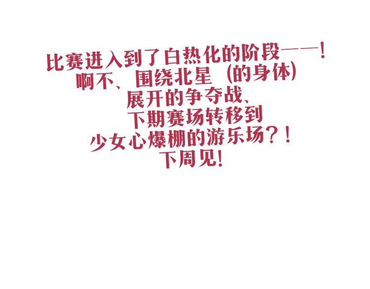 第35话 你开心就好61