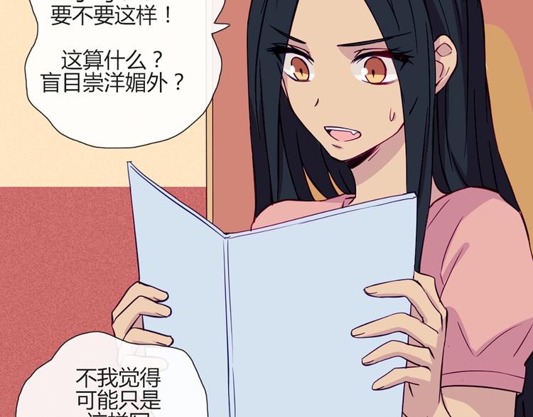 第48话 他们真是什么都不懂23