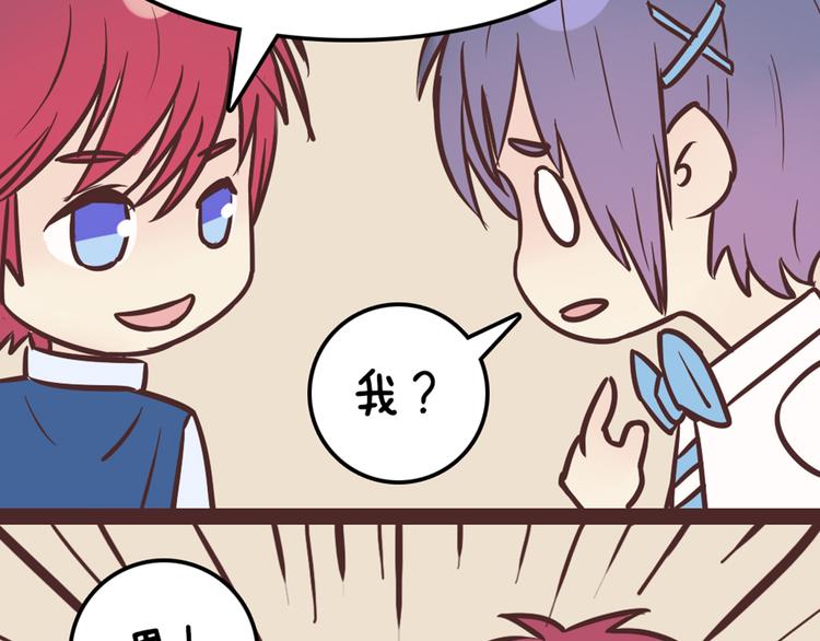 第49话 别用那种眼神看我42