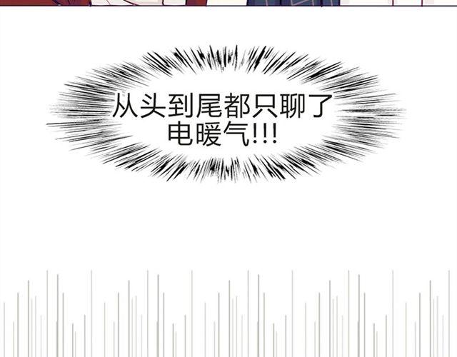 第15话 一起热起来！68