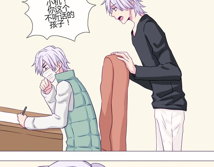 第56话 我明明已经没有多少时间了21