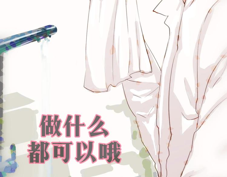 第33话 做什么都可以哦4