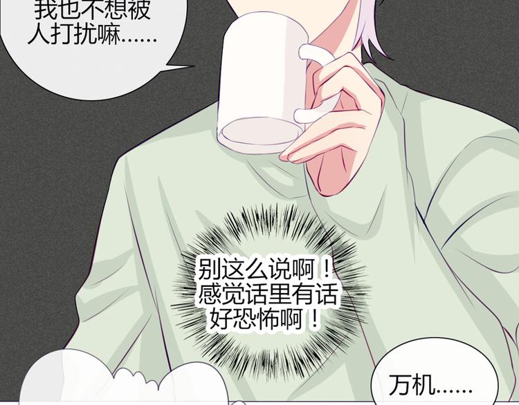 第20话 想吃北星的······43