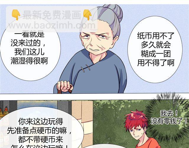 第4、5话 交换生活开始！~38