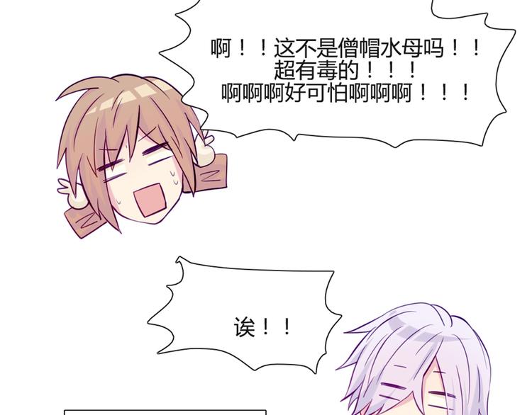 第46话 美丽的东西都有毒39