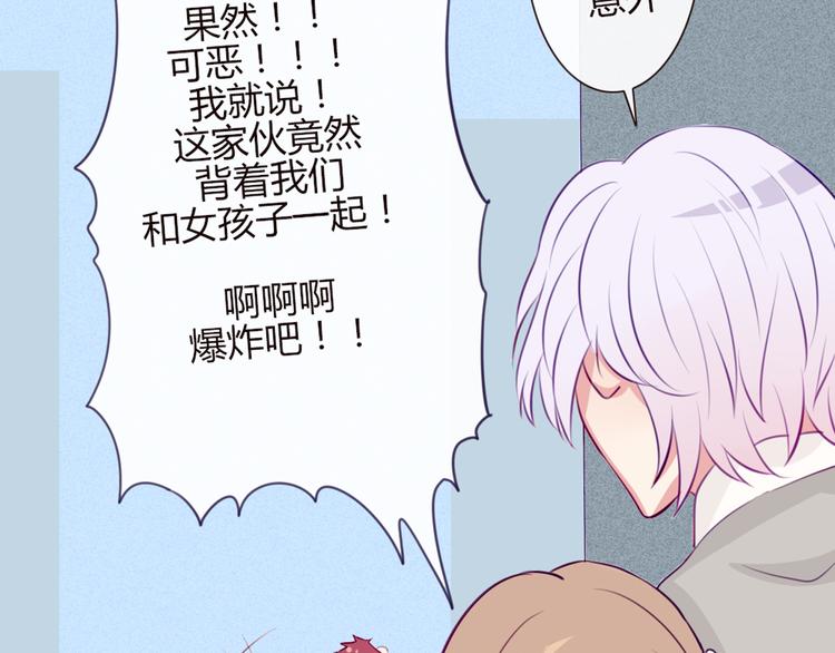 第19话 谭北星是我的！26