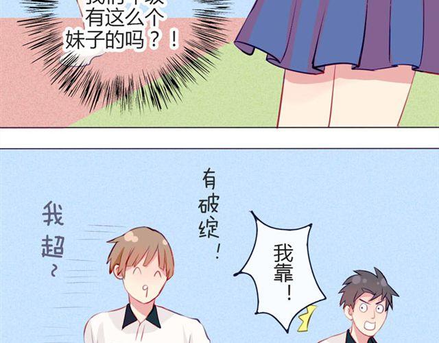 第十一话 这么可爱一定是……35