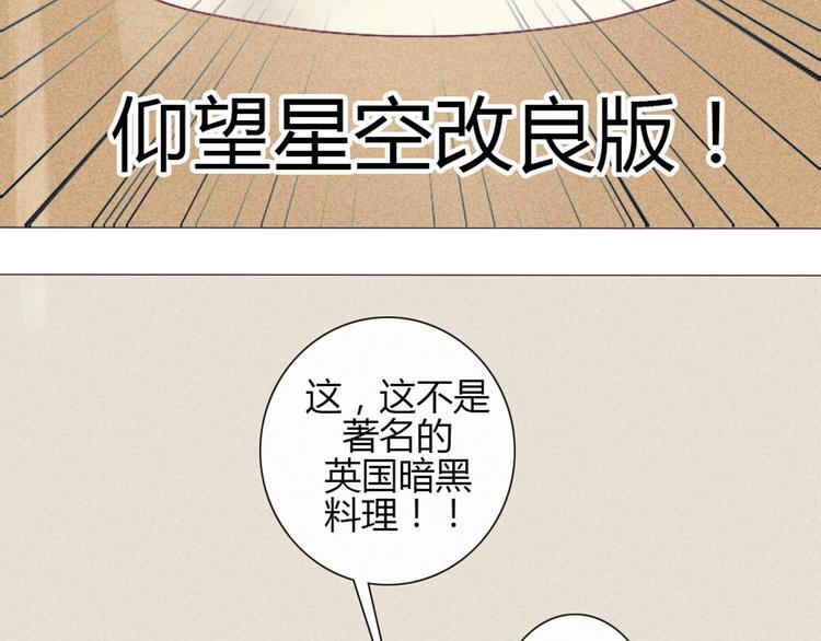 第21话 不会把他交给你的！43