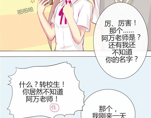 第七、八话 正确的壁咚方式？！99