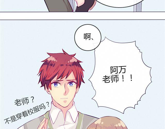 第七、八话 正确的壁咚方式？！89