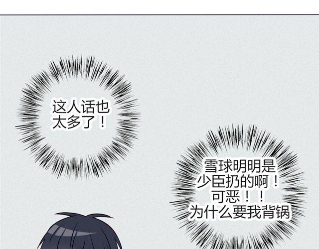 第17话 挑战？情书？？32