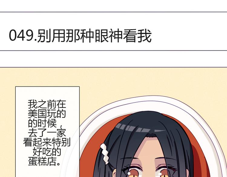第49话 别用那种眼神看我6
