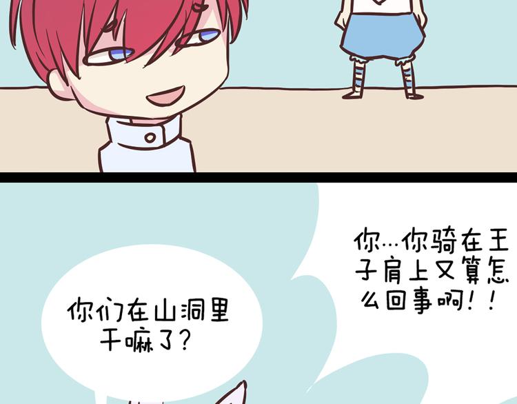 第48话 他们真是什么都不懂43