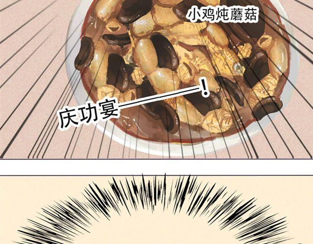 第十一话 这么可爱一定是……58