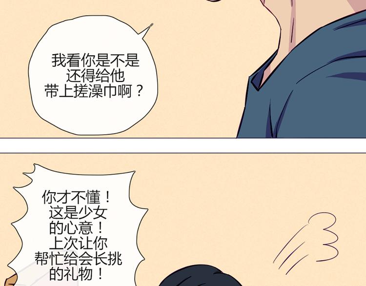 第48话 他们真是什么都不懂10