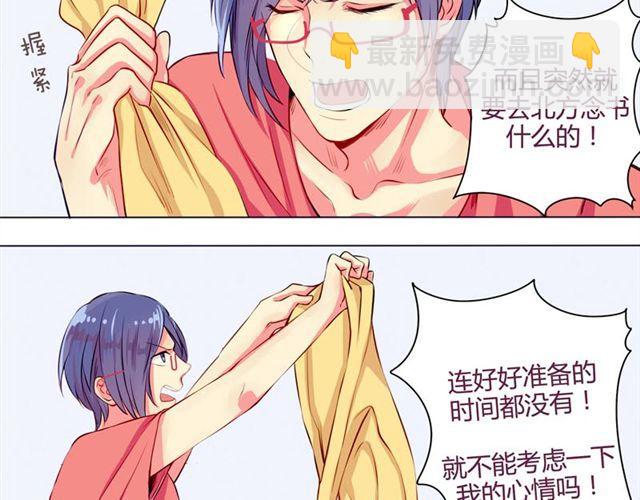 第3话 不想走的理由8