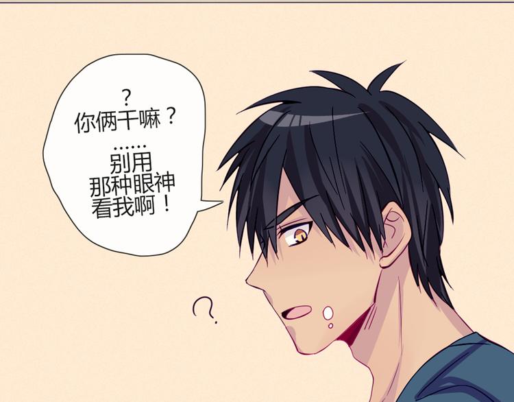 第49话 别用那种眼神看我33