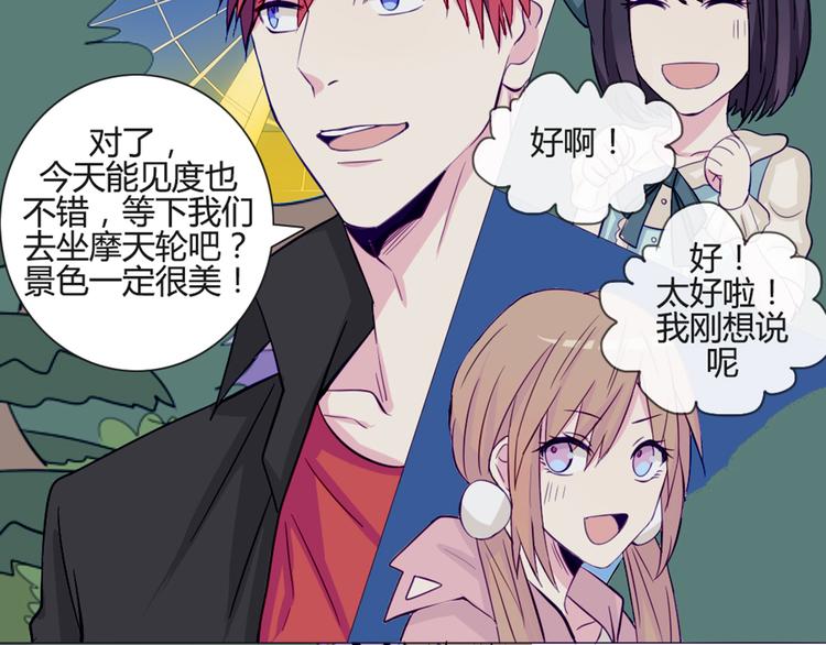 第36话 你不知道自己像个变态吗？44
