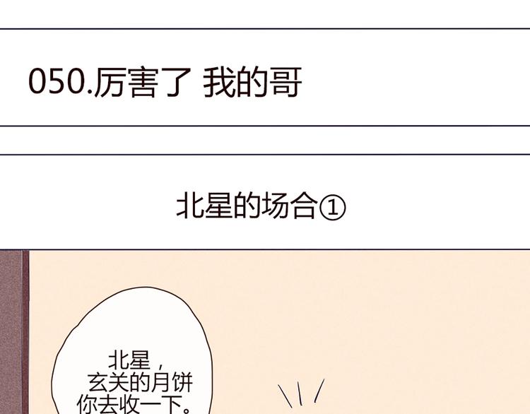 第50话 厉害了 我的哥6