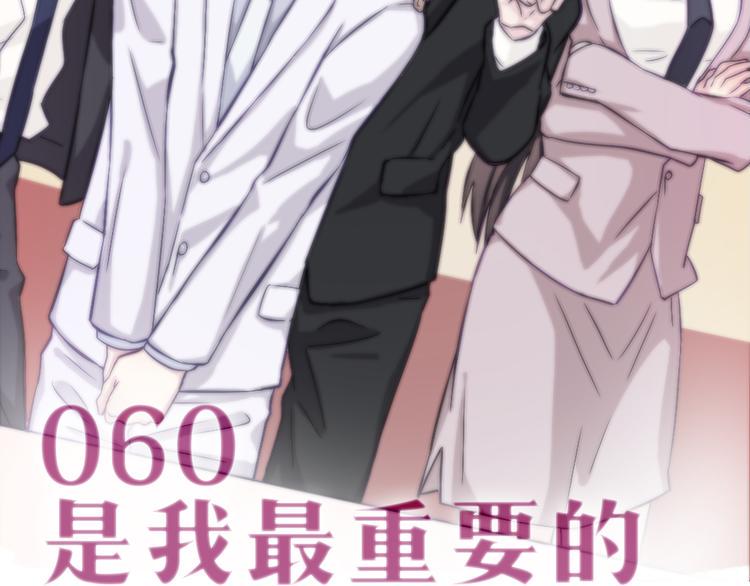 第60话 是我最重要的珍宝啊4