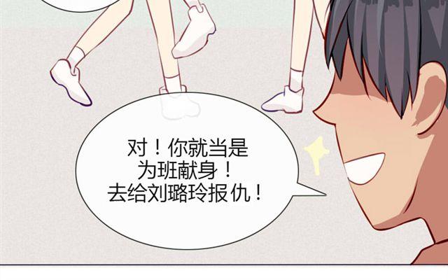 第十一话 这么可爱一定是……28