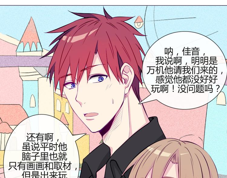 第36话 你不知道自己像个变态吗？16