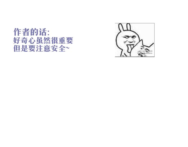 第46话 美丽的东西都有毒47