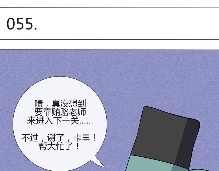 第55话 好好享受现在吧！6
