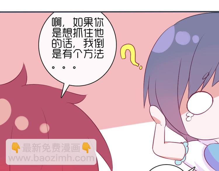 第21话 不会把他交给你的！71