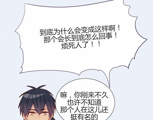 第17话 挑战？情书？？36