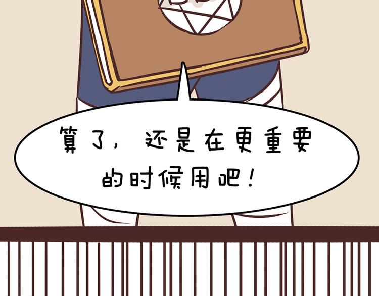 第50话 厉害了 我的哥56