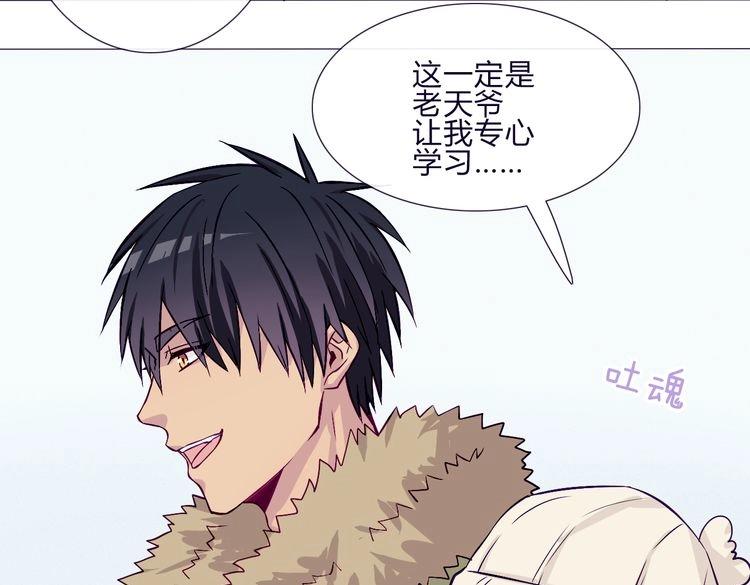 第59话 那么舍不得我？14
