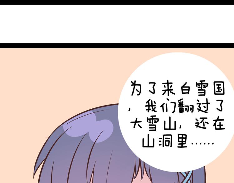 第48话 他们真是什么都不懂39