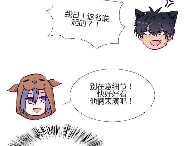 第55话 好好享受现在吧！33