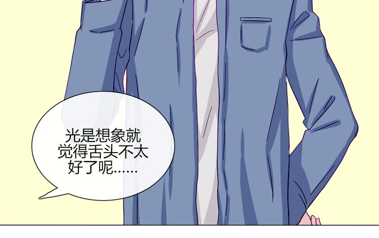 第51话 光是想象就觉得舌头不太好了31