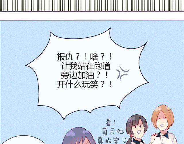 第十一话 这么可爱一定是……30