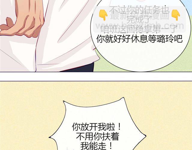 第十一话 这么可爱一定是……48