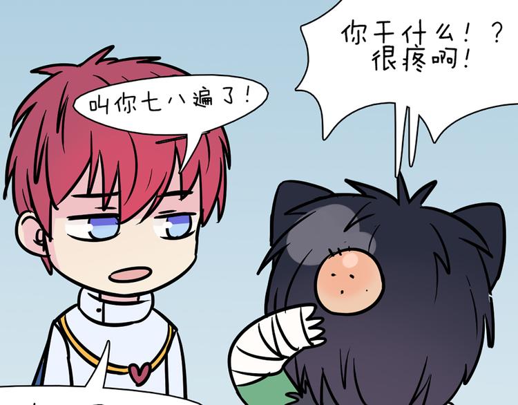 第55话 好好享受现在吧！60