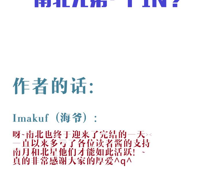 第60话 是我最重要的珍宝啊52