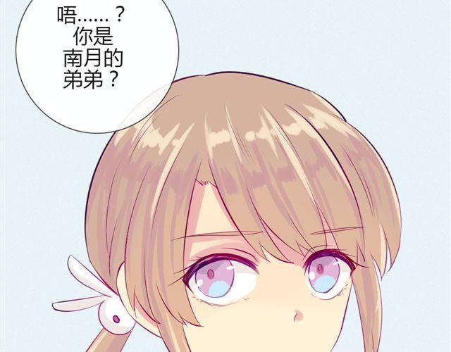 第七、八话 正确的壁咚方式？！104