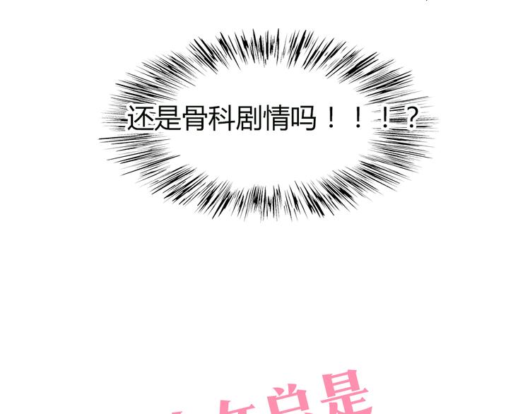 第51话 光是想象就觉得舌头不太好了36