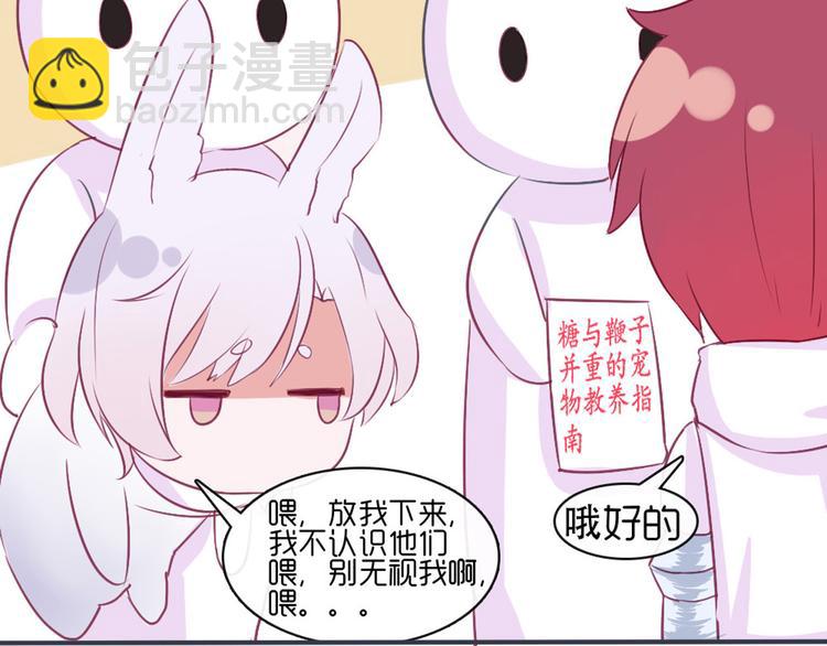 第21话 不会把他交给你的！75