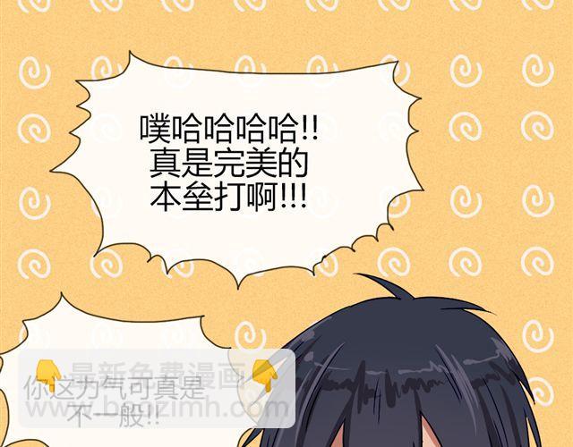 第七、八话 正确的壁咚方式？！11
