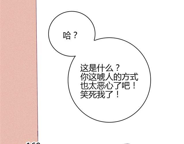 第七、八话 正确的壁咚方式？！48